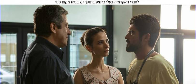 Dolgozó nő: remek izraeli filmet láthatunk ma este a Margitszigeten